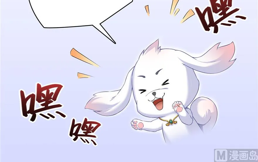 第200话 再见，宋书航！ 第80页