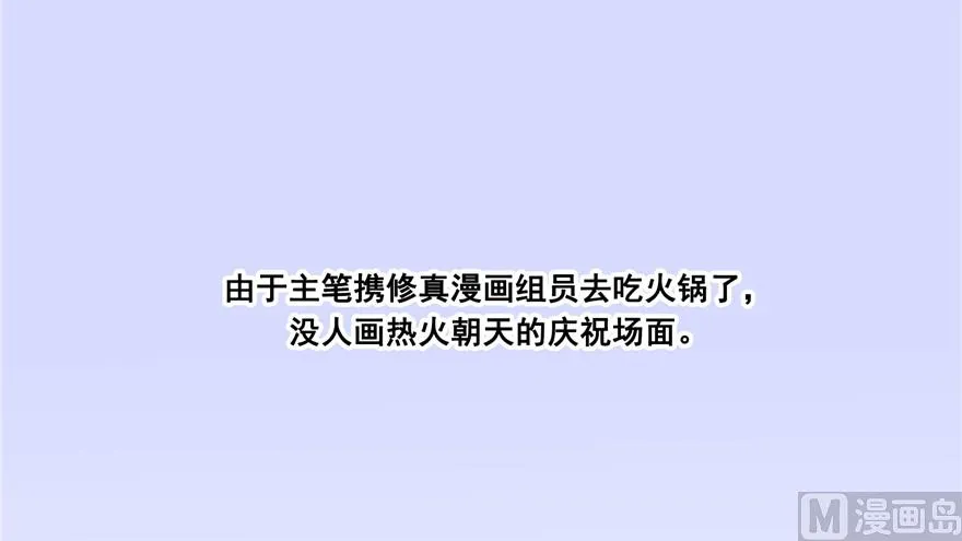 第200话 再见，宋书航！ 第81页