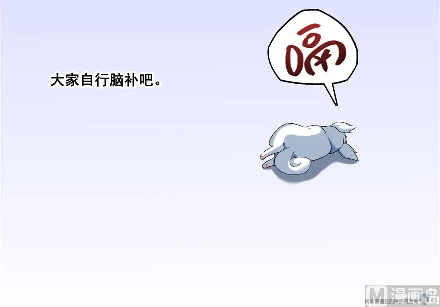 第200话 再见，宋书航！ 第82页