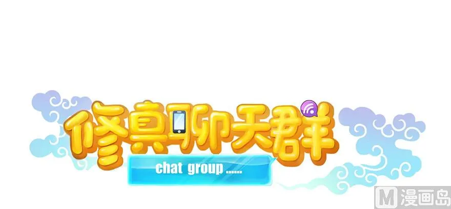 第201话 看，鲸鱼在天空中飞！ 第1页