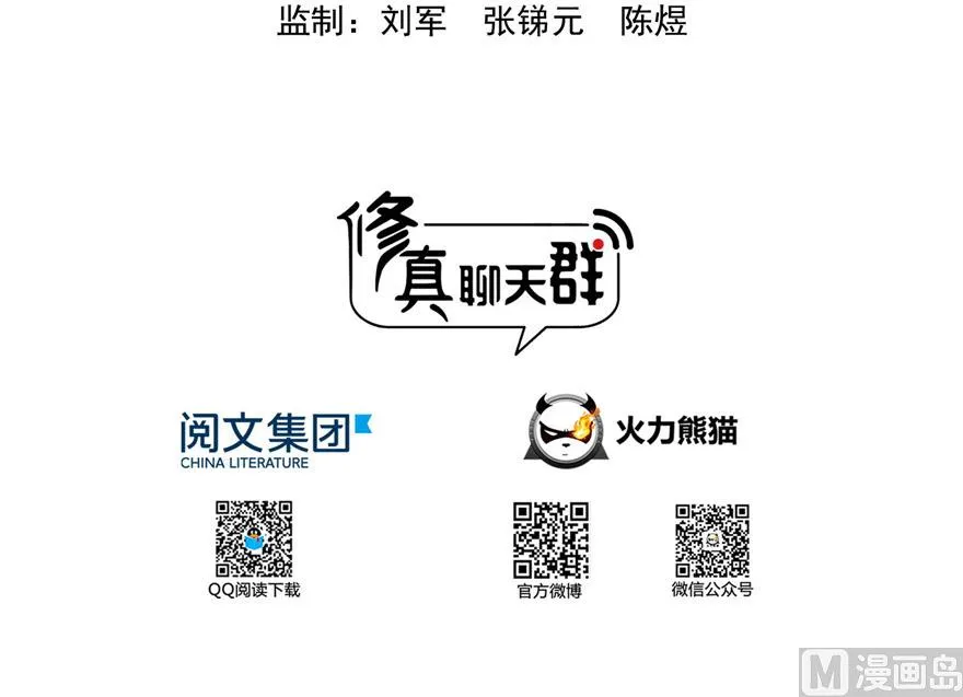 第201话 看，鲸鱼在天空中飞！ 第3页
