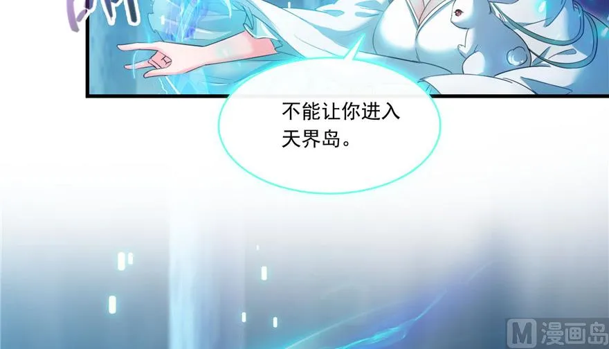 第201话 看，鲸鱼在天空中飞！ 第5页