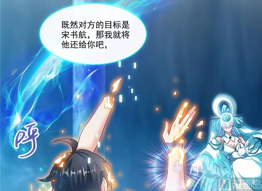 第201话 看，鲸鱼在天空中飞！ 第6页
