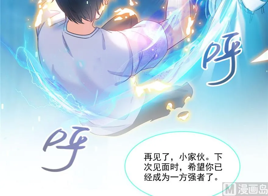 第201话 看，鲸鱼在天空中飞！ 第7页