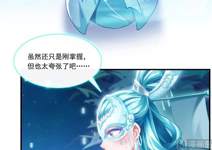 第201话 看，鲸鱼在天空中飞！ 第13页