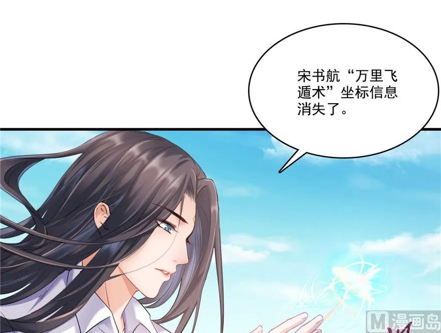 第201话 看，鲸鱼在天空中飞！ 第16页