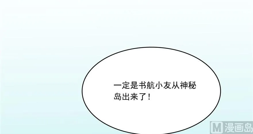 第201话 看，鲸鱼在天空中飞！ 第19页