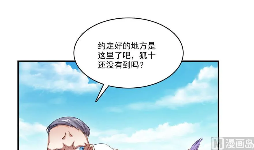 第201话 看，鲸鱼在天空中飞！ 第23页