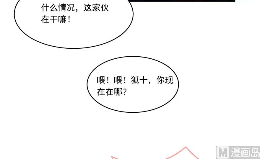 第201话 看，鲸鱼在天空中飞！ 第26页