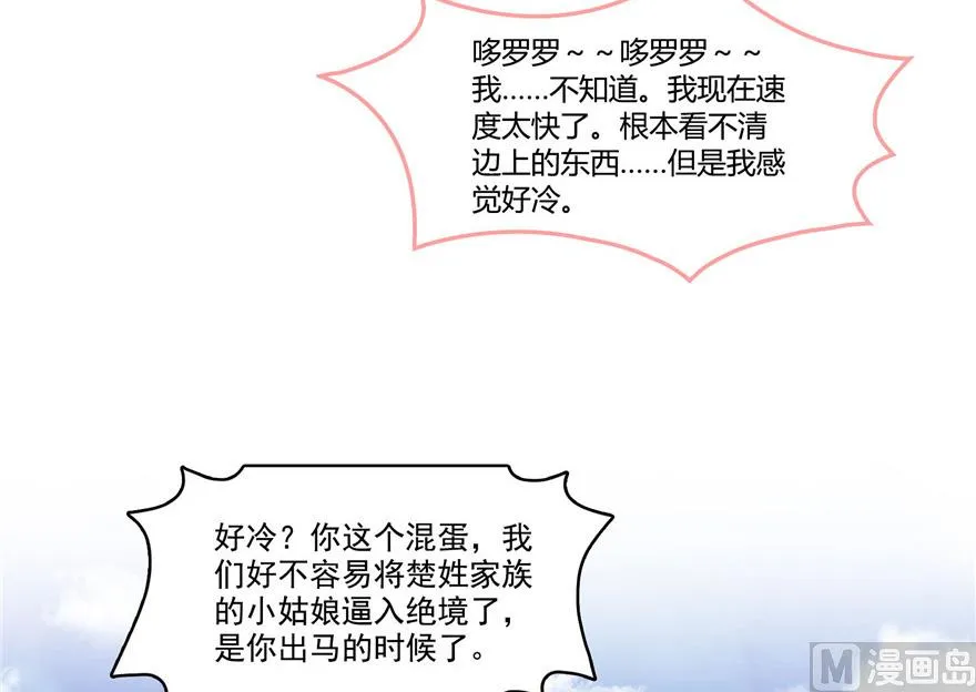 第201话 看，鲸鱼在天空中飞！ 第27页