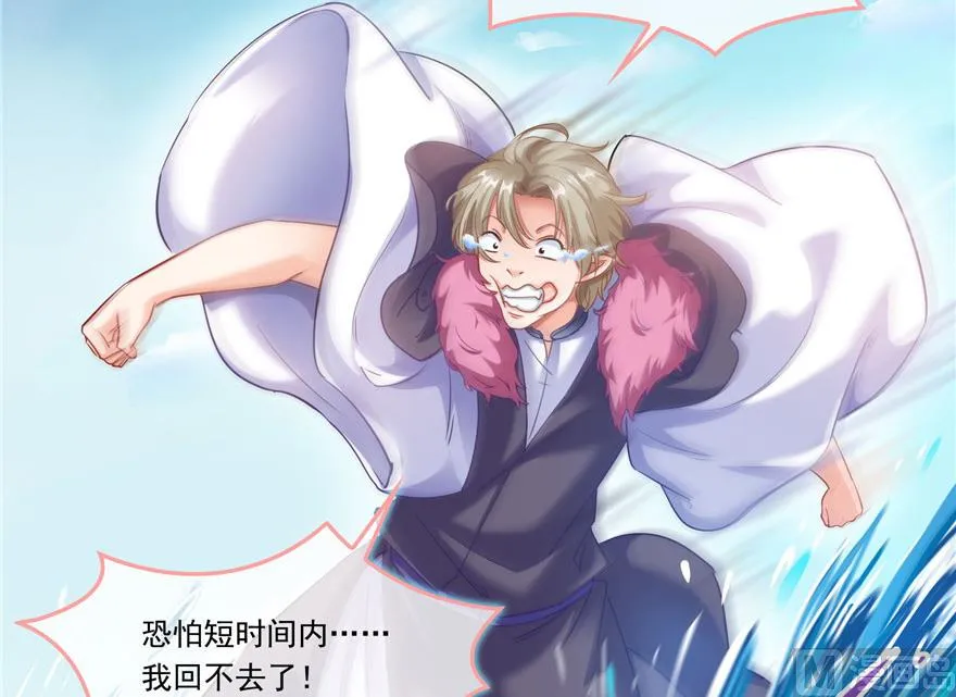 第201话 看，鲸鱼在天空中飞！ 第29页