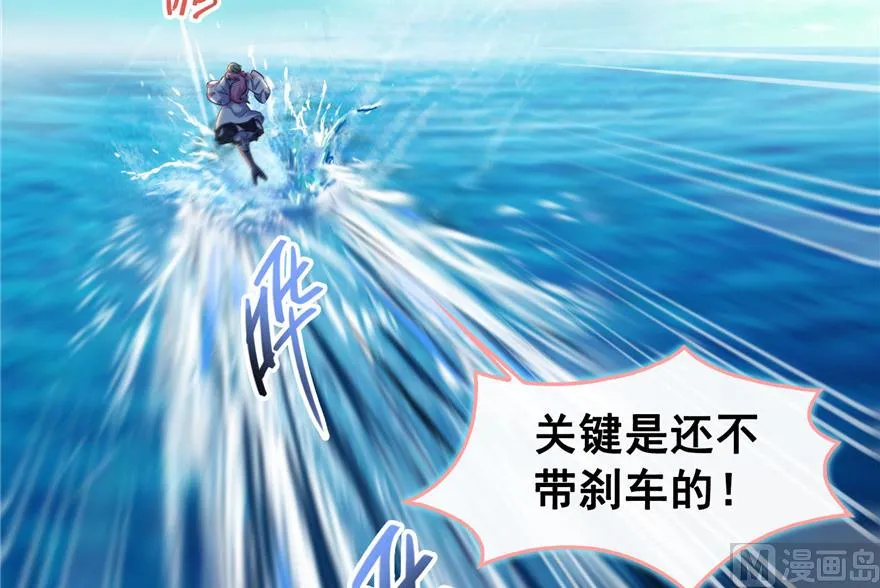 第201话 看，鲸鱼在天空中飞！ 第32页