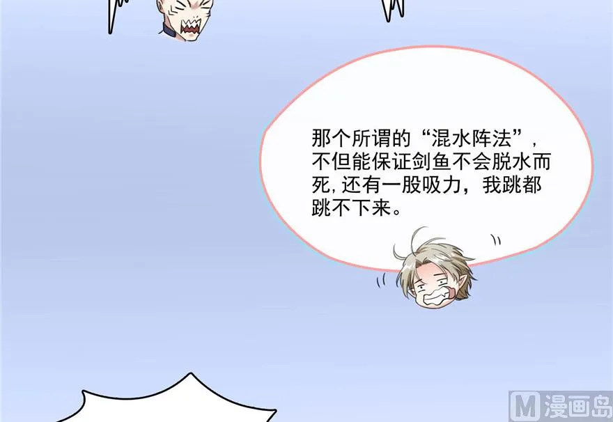 第201话 看，鲸鱼在天空中飞！ 第34页