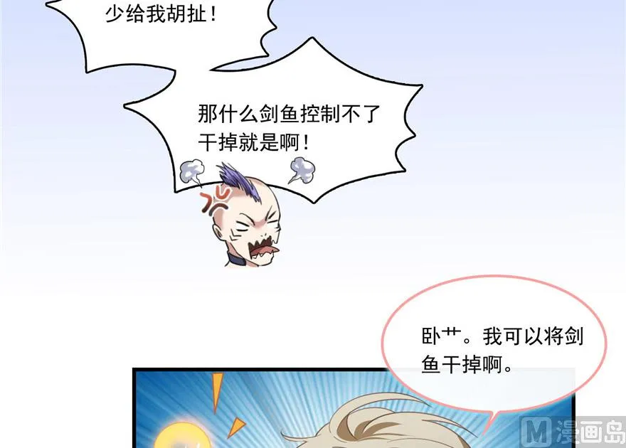 第201话 看，鲸鱼在天空中飞！ 第35页