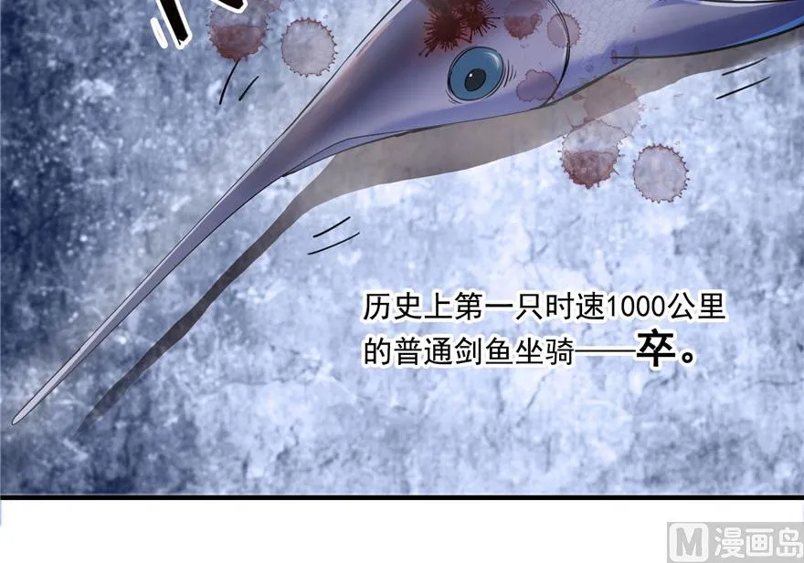 第201话 看，鲸鱼在天空中飞！ 第39页