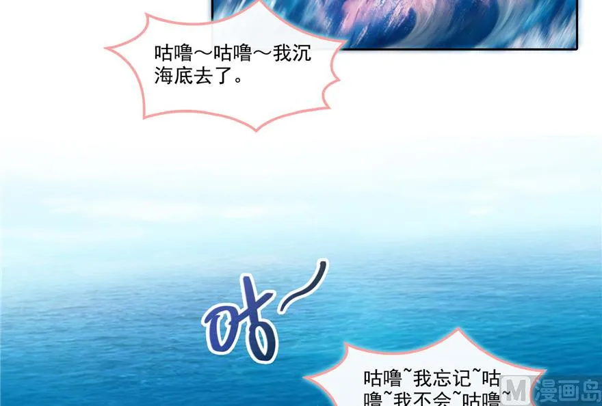 第201话 看，鲸鱼在天空中飞！ 第44页