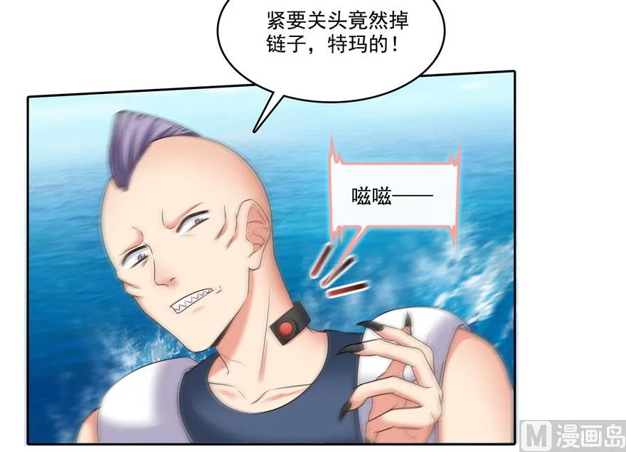 第201话 看，鲸鱼在天空中飞！ 第46页