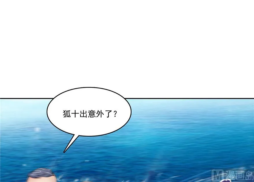 第201话 看，鲸鱼在天空中飞！ 第47页