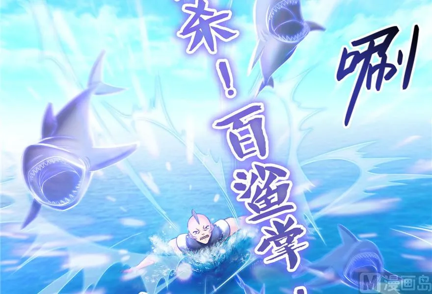第201话 看，鲸鱼在天空中飞！ 第49页