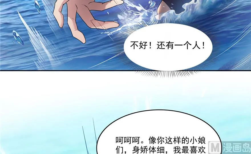 第201话 看，鲸鱼在天空中飞！ 第58页