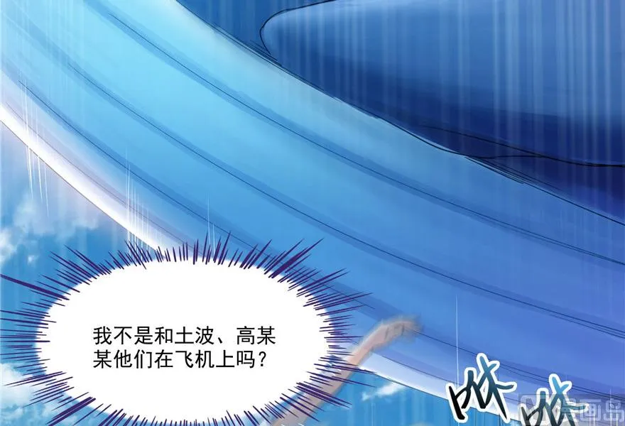 第201话 看，鲸鱼在天空中飞！ 第67页