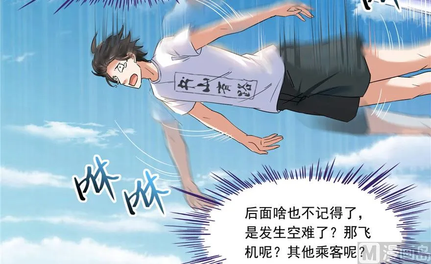 第201话 看，鲸鱼在天空中飞！ 第68页