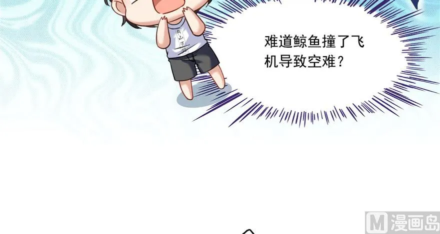 第201话 看，鲸鱼在天空中飞！ 第72页