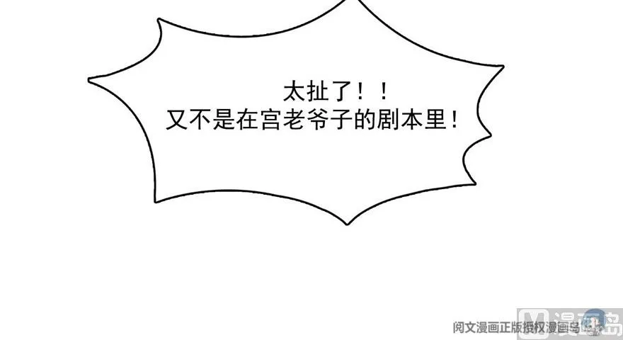 第201话 看，鲸鱼在天空中飞！ 第73页