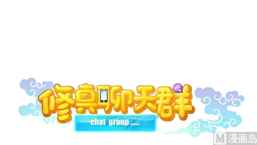 第202话 海上斗法 第1页