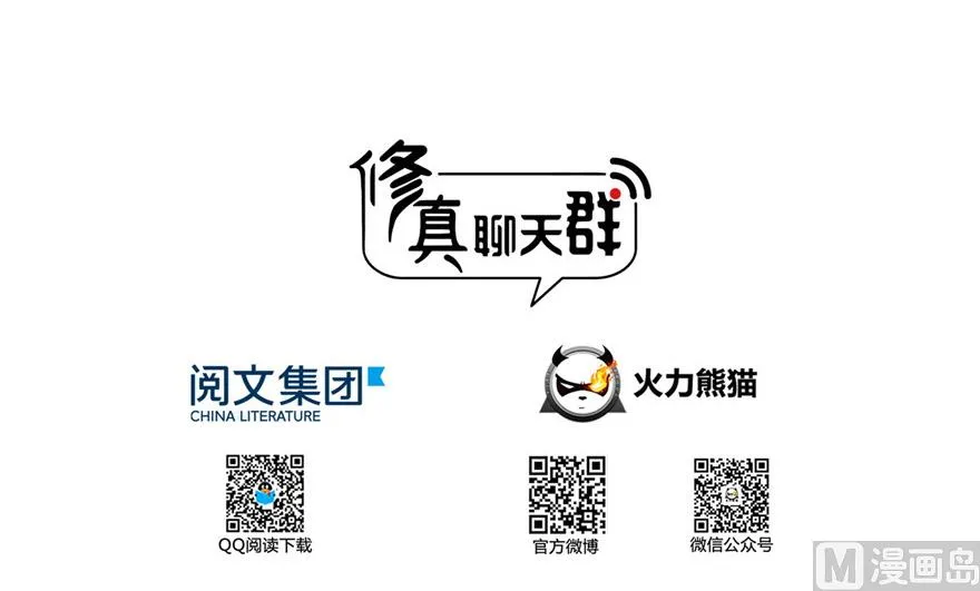 第202话 海上斗法 第3页