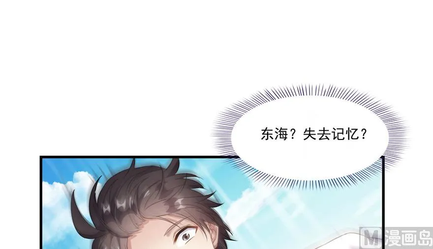 第202话 海上斗法 第4页