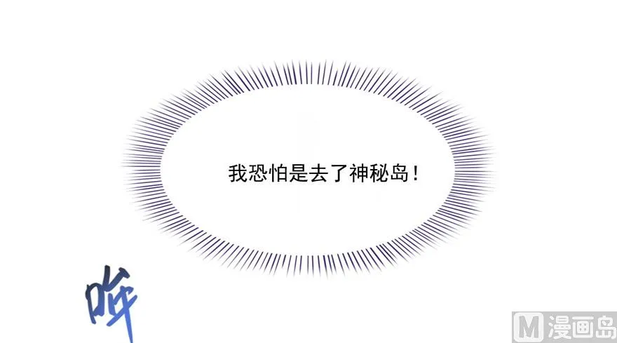 第202话 海上斗法 第6页