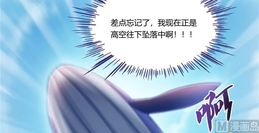 第202话 海上斗法 第9页