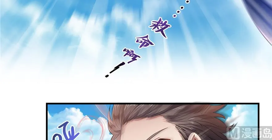 第202话 海上斗法 第11页