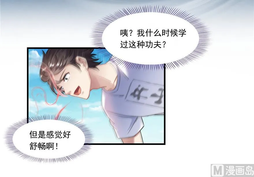 第202话 海上斗法 第15页