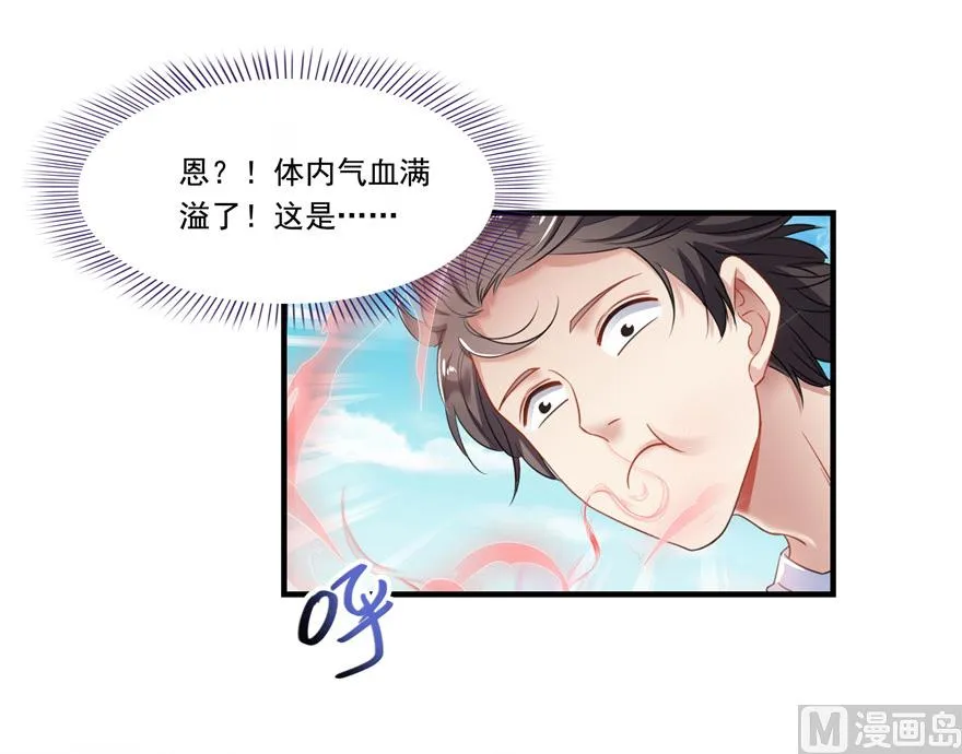 第202话 海上斗法 第16页
