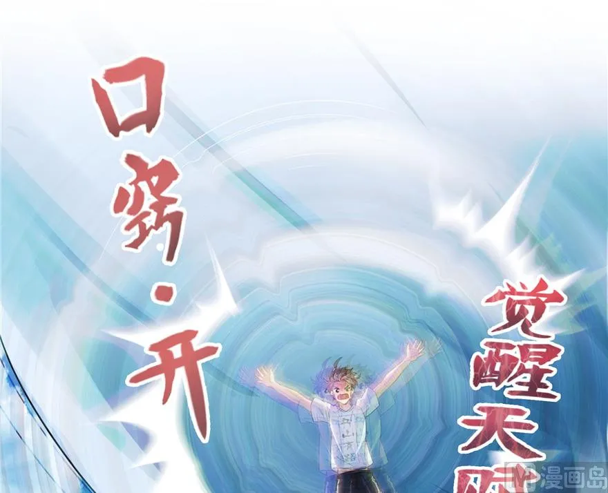 第202话 海上斗法 第17页