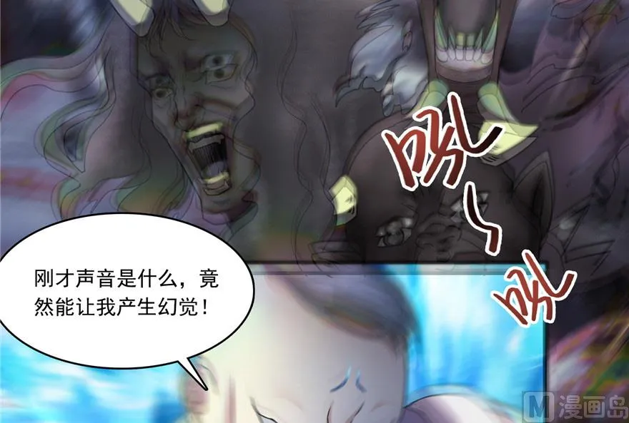 第202话 海上斗法 第21页