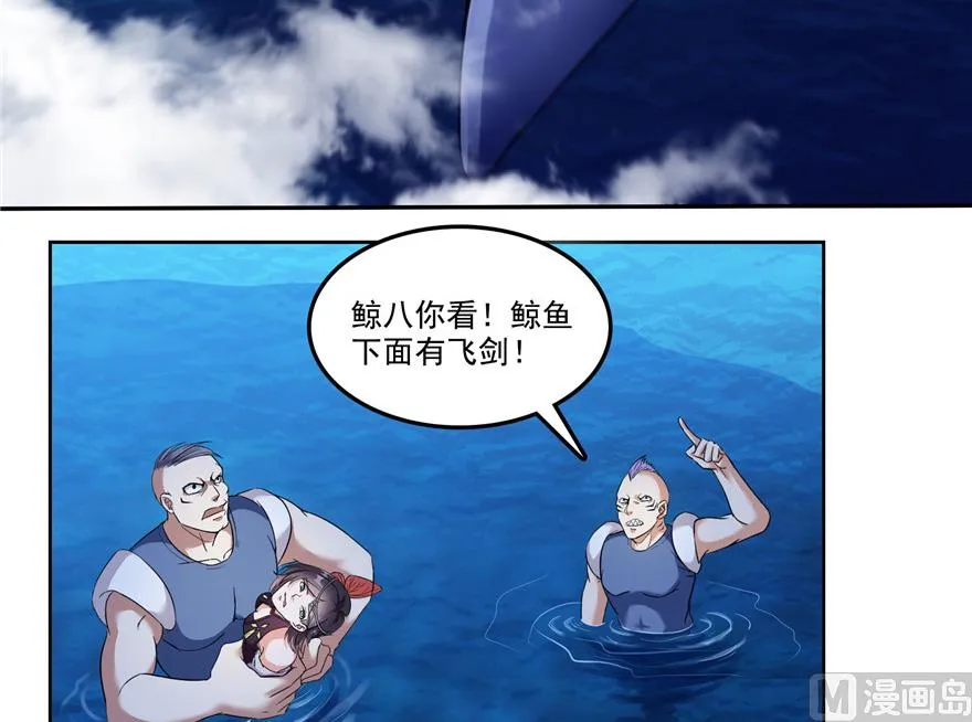 第202话 海上斗法 第26页