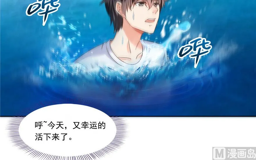 第202话 海上斗法 第34页