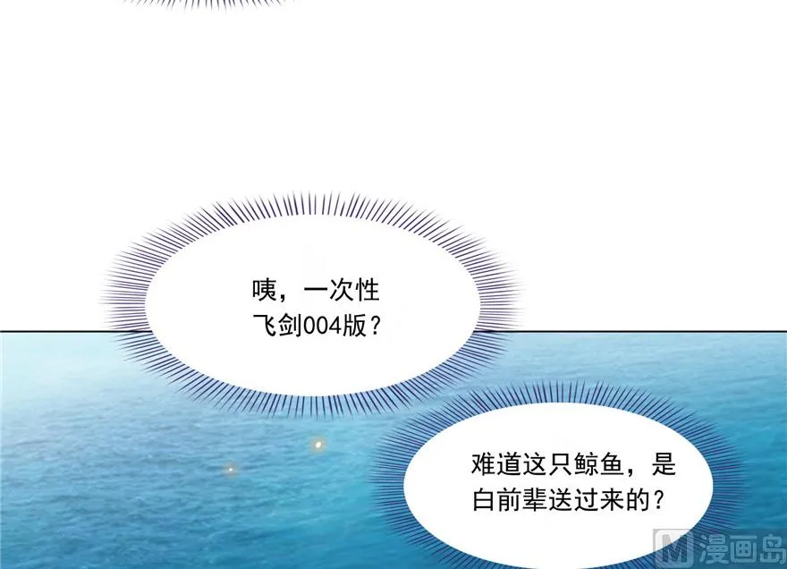 第202话 海上斗法 第35页