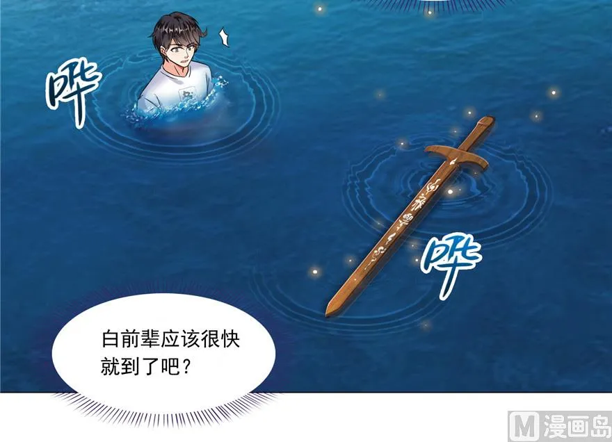 第202话 海上斗法 第36页