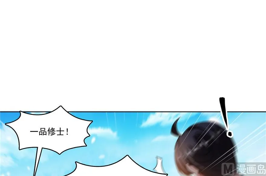 第202话 海上斗法 第37页
