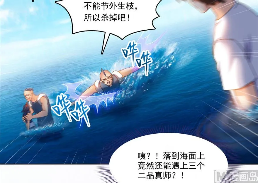 第202话 海上斗法 第38页