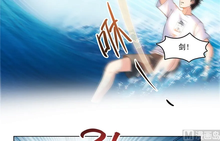 第202话 海上斗法 第41页