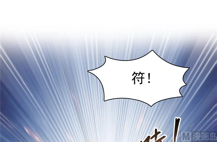 第202话 海上斗法 第43页
