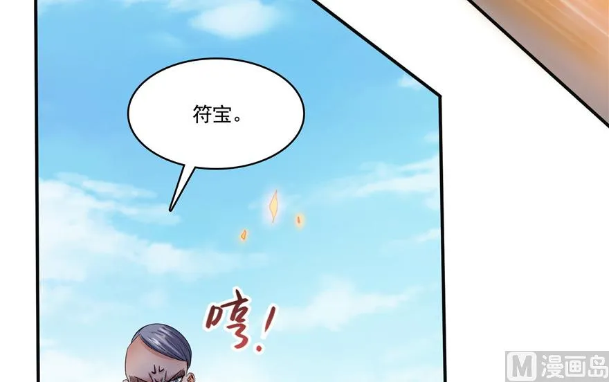 第202话 海上斗法 第50页