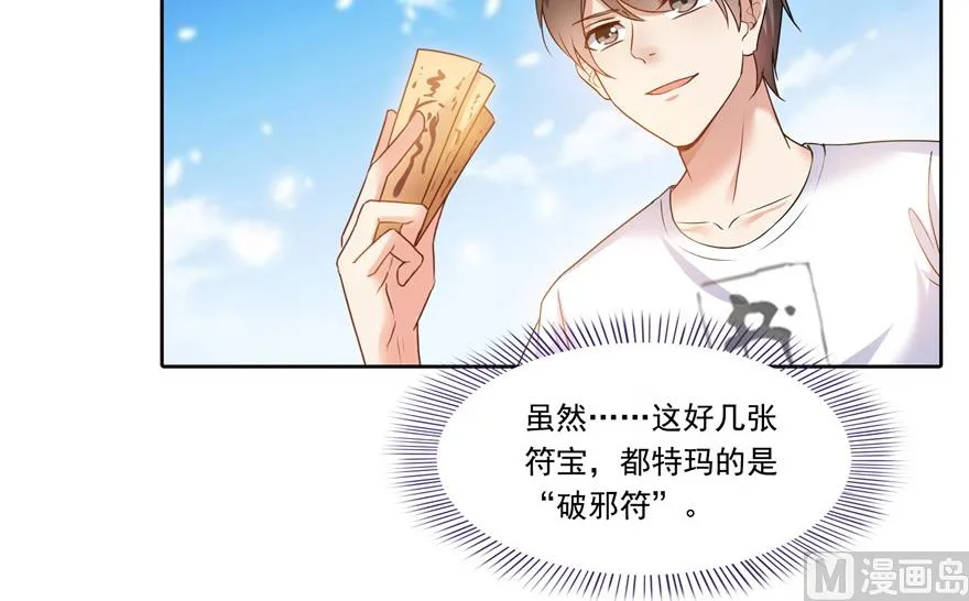 第202话 海上斗法 第53页