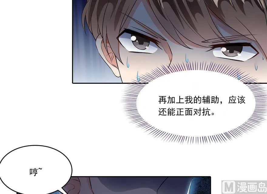 第202话 海上斗法 第55页