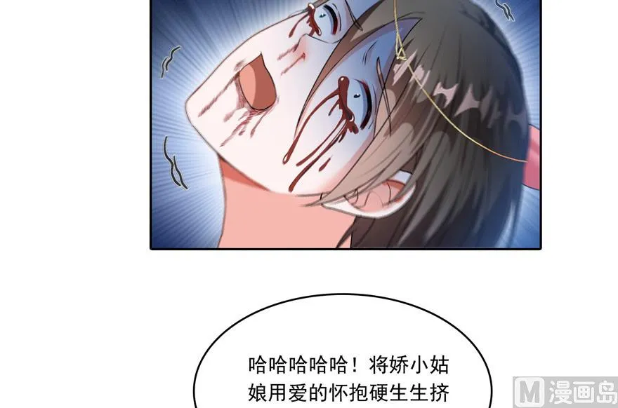 第202话 海上斗法 第59页